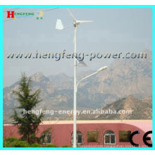 wind solar hybrid street light 200w